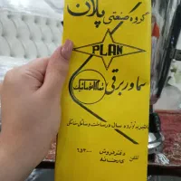 سماور برقی پلان کاملا نو|سماور، چای‌ساز، قهوه‌ساز|تهران, صفا|دیوار