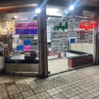 همکار جوان جهت کار در کافی نت