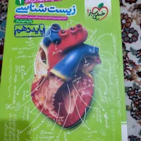 کتاب تست دهم و یازدهم تجربی|لوازم التحریر|کازرون, |دیوار