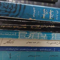 کتاب های دوره کارشناسی عمران و کامپیوتر