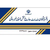 استخدام نیروی خانم
