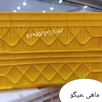 سبد وجعبه پلاستیکی|عمدهفروشی|چهاردانگه (تهران), |دیوار