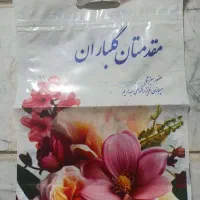 پک میوه مقدمتان گلباران