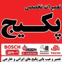 «تعمیر و نصب پکیج و آبگرمکن در سمنان»سرویس پکیج