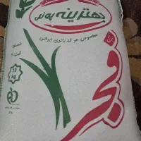 برنج فجر