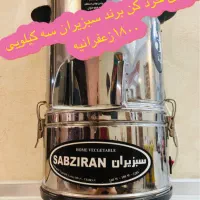 سبزی خردکن