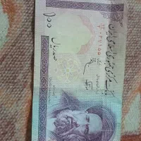 صد ریالی
