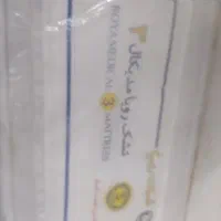 فروش تشک رویا