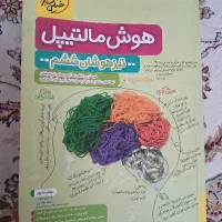 فروش کتاب هوش مالتیپل تیزهوشان ششم
