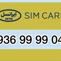 شماره رند ایرانسل (مناسب بیلبورد وتبلبغات )