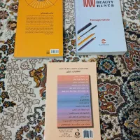 ۴ عدد کتاب فوق العاده علمی وروانشناسی و کاربردی|کتاب و مجله آموزشی|تهران, امام زاده عبدالله|دیوار