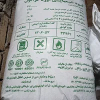 کود سفید اوره