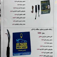 نمایندگی انحصاری ردیابgps چِیسِر و ایمن صنعت|قطعات یدکی و لوازم جانبی|اهواز, زندوکیلی|دیوار
