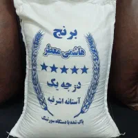 برنج هاشمی گیلان