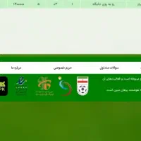 بلیت بازی پرسپولیس فجر سپاسی منصفانه