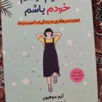 کتاب های نو با تخفیف|کتاب و مجله ادبی|قم, علی آباد سعدگان|دیوار