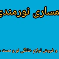 خرید و فروش لوازم خانگی