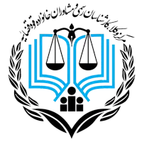 دیوان عدالت اداری،لایحه ،دادخواست،اعسار،خانواده