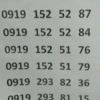 سیم کارت رند