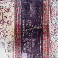 فرش|فرش|تهران, مهران (سیدخندان)|دیوار