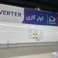 قروش اقساطی کولر گازیی