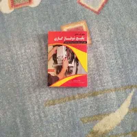 کتاب تعمیرات جامع پکیج شوفاژ گازی