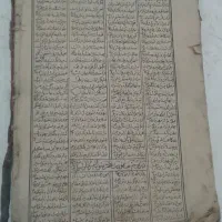 کتاب قدیمی عتیقه|کتاب و مجله مذهبی|قزوین, |دیوار