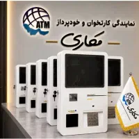 کش لس دیواری S2با سود تراکنش ماهانه