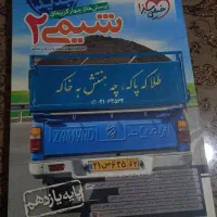 کتاب شیمی یازدهم