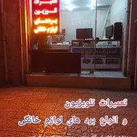 تعمیرات تخصصی تلویزیون و برد های لوازم خانگی