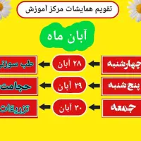 همایش حجامت|گردهمایی و همایش|اسلام‌شهر, چیچکلو|دیوار