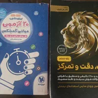 کتاب های کمک آموزشی پایه ششم