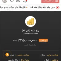 سکه طرح قدیم