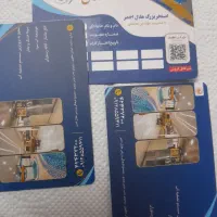 کارت استخر هلال احمر سی جلسه