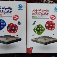 کتاب ریاضی جامع مهروماه چاپ1402