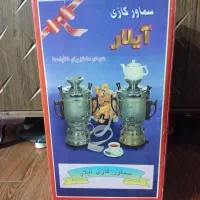 سماور گازی ایلار|سماور، چای‌ساز، قهوه‌ساز|تهران, نیکنام|دیوار
