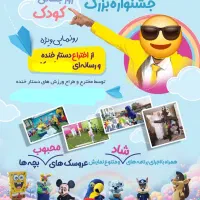 ۳۰ بازیگروورزشکارجهت رسانه ای شدن اختراع|استخدام هنری و رسانه|سبزوار, امیریه|دیوار