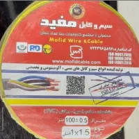 فروش سیم برق آمل