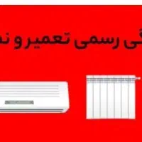 تعمیرات پکیچ و شوفاژ گازی