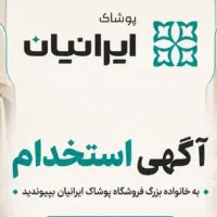 پرسنل خانم و آقا و پارکبان آقا