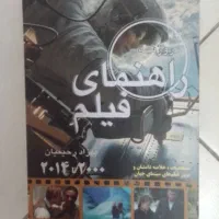 راهنمای فیلم|کتاب و مجله تاریخی|تهران, آسمان|دیوار