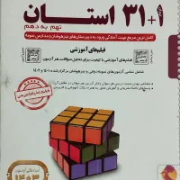 مجموعه آزمون های نمونه دولتی و تیزهوشان