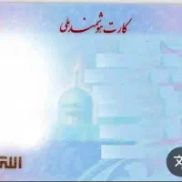 مدارک گم کردم