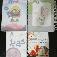 کتاب کمک درسی هفتم
