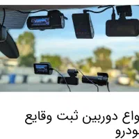 دزدگـیــر  ردیــاب G P S  بــک سـنـســور دوربـیـن