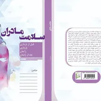پایین آوردن درصد همانند جویی ایرانداک تضمینی|خدمات آموزشی|ایلام, |دیوار
