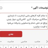نم گیر حمام|لوازم حمام|پرند, فاز ۷|دیوار