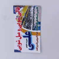 قالیشویی و مبل شویی علی