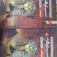 کتاب سینوهه