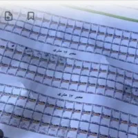 فروش زمین مسکونی شهرک باران